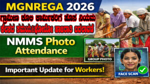 mgnrega-2026-work