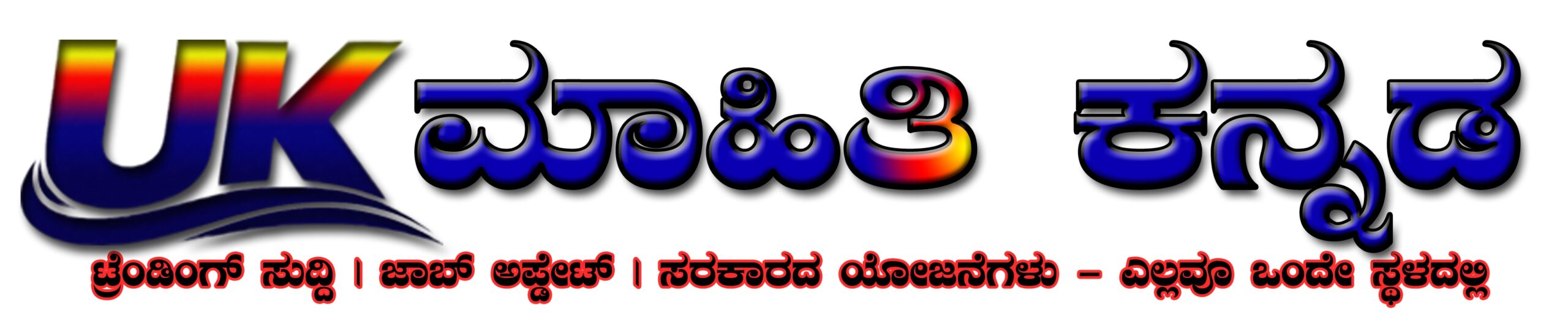 Uk Mahiti Kannada