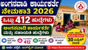 412 Posts in Kalaburagi | Apply Online
