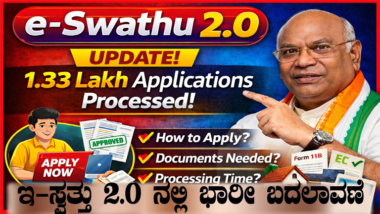 eswathu-2-0-karnataka-form