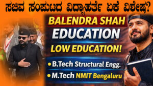 Nepal Politics, Gen Z Revolution, Balendra Shah, Nepal Government, Young Leaders, Kannada Article, International News, Political Change