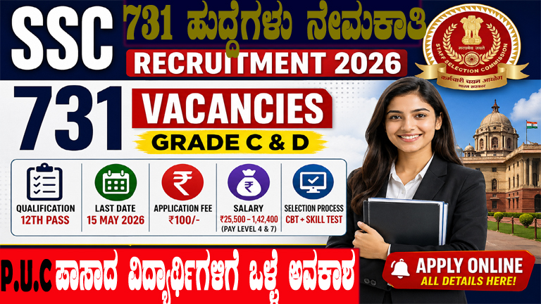 • SSC Stenographer Recruitment 2026 – 731 Vacancies Announced • Apply Online for SSC Grade C & D Posts Before 15 May 2026