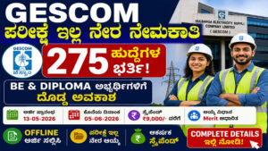 GESCOM Recruitment 2026, GESCOM Apprentice Jobs, Karnataka Government Jobs, Diploma Jobs Karnataka, BE Jobs Karnataka, Apprentice Recruitment 2026, Electrical Engineering Jobs, Government Apprentice Jobs, Kalaburagi Jobs, Karnataka Apprentice Vacancy