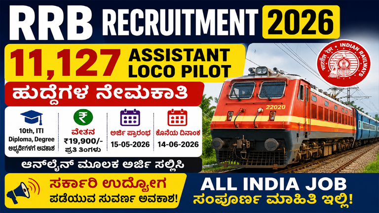 • RRB Recruitment 2026 Apply Online for 11127 Assistant Loco Pilot Posts • Indian Railways ALP Recruitment 2026 Notification Released • RRB ALP, Indian Railways Vacancy 2026 for 10th ITI Diploma Candidates • Railway Recruitment 2026 Online Application Started • Assistant Loco Pilot Jobs 2026 Apply Before June 14 • Indian Railway Jobs 2026 Latest Notification Out • RRB Assistant Loco Pilot Recruitment 2026 Complete Details • Central Government Jobs 2026 Railway ALP Vacancy
