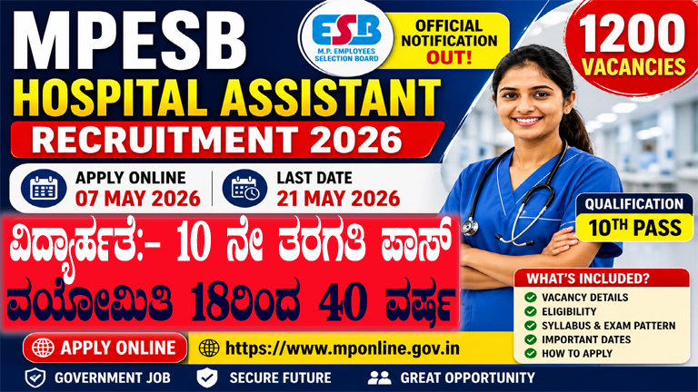 mpesb-hospital-assistant-recruitment-2026-kannada-full-details