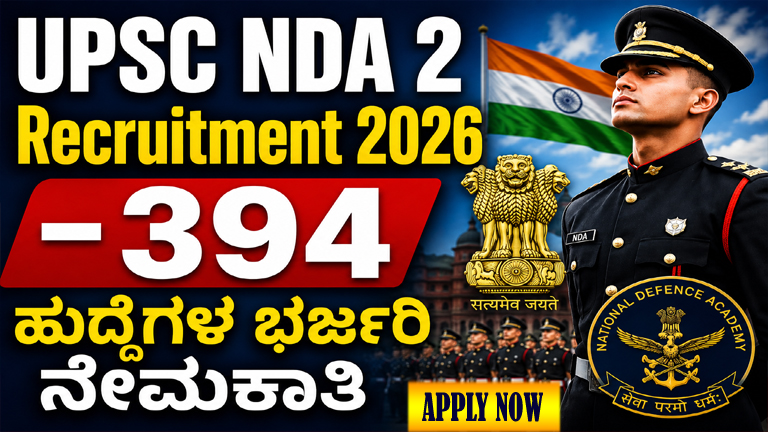UPSC NDA 2 2026 Kannada, NDA Recruitment 2026 Apply Online, UPSC NDA Notification PDF, NDA 394 Posts Recruitment, Defence Jobs for 12th Pass, NDA Exam Details Kannada, NDA Salary, NDA Selection Process Kannada