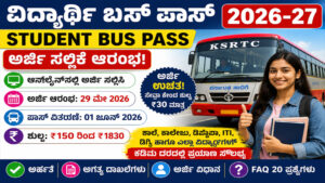 student bus pass 2026 karnataka ksrtc student pass apply online student bus pass last date 2026 seva sindhu bus pass application bmtc student pass registration karnataka student concession pass bus pass online apply karnataka student bus pass documents required ksrtc bus pass fee details student bus pass eligibility Student Bus Pass 2026 Karnataka Student Bus Pass KSRTC Bus Pass Apply Online BMTC Student Pass Student Bus Pass Last Date Seva Sindhu Bus Pass