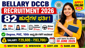 • Bellary DCCB Recruitment 2026 • Bellary DCCB Jobs • Karnataka Bank Jobs • FDA Recruitment • SDA Recruitment • Junior Assistant Jobs • Driver Recruitment • Cooperative Bank Jobs • Karnataka Government Jobs • Latest Jobs Karnataka