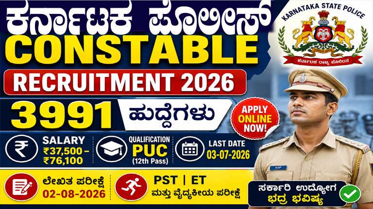 KSP Jobs 2026, Karnataka Police Jobs, Police Constable Recruitment Karnataka, KSP Notification PDF, Karnataka Government Jobs 2026, Police Jobs Karnataka. KSP Civil Police Constable Recruitment 2026 Apply Online for 3991 Posts