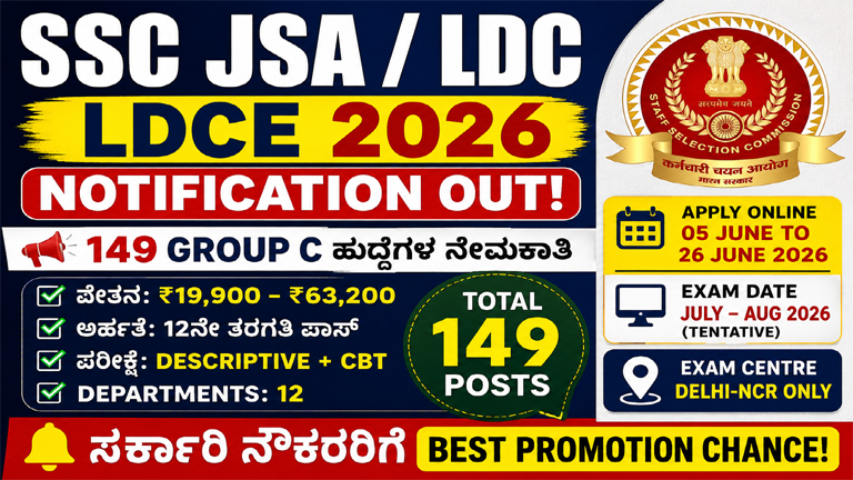 SSC JSA Recruitment 2026 SSC LDC Recruitment 2026 SSC LDCE 2026 SSC Group C Jobs SSC JSA LDC Notification 2026. SSC JSA LDC LDCE Recruitment 2026 Notification Released. Apply Online for 149 Group C Posts. Check Eligibility, Age Limit, Salary, Exam Pattern, Selection Process, Important Dates and Complete Details.