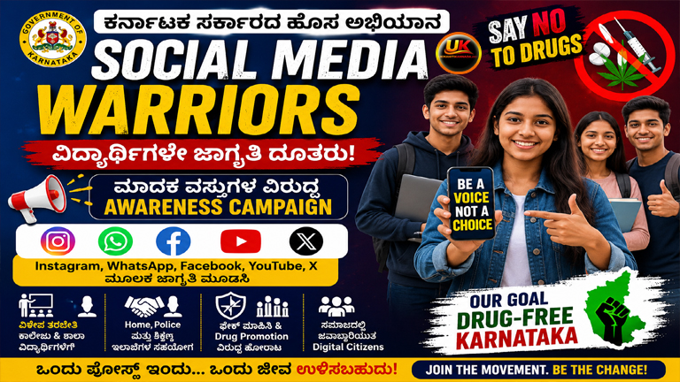 Karnataka, Students, Social Media Warriors, Drug Awareness, Drug Free Karnataka, Education, College News, School News, Karnataka Government, Awareness Program, Digital Campaign, Youth, Karnataka News, Instagram, WhatsApp, YouTube, Police, Home Department, Fake News, Health Awareness, Karnataka News Karnataka Government Students Social Media Warriors Drug Awareness Drug Free Karnataka Education News Karnataka Scheme Awareness Campaign Digital Campaign Youth College Students School Students Police Department Home Department Social Media Instagram WhatsApp YouTube Fake News